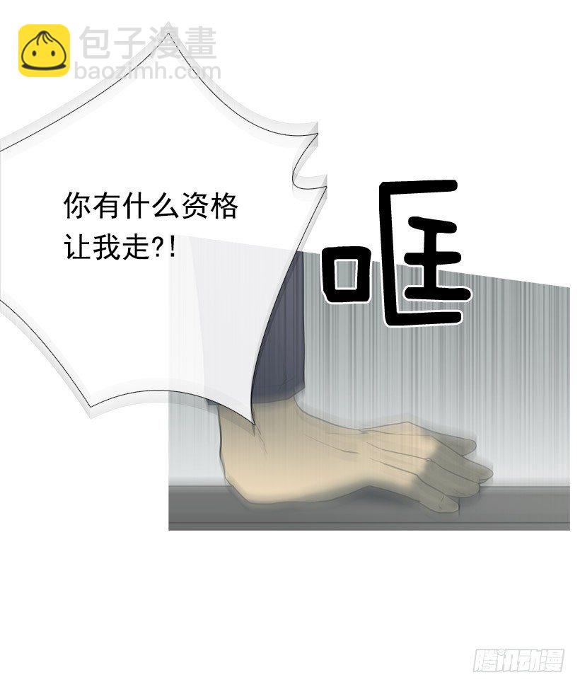 《看见你的钱》讨厌的相亲 第26页