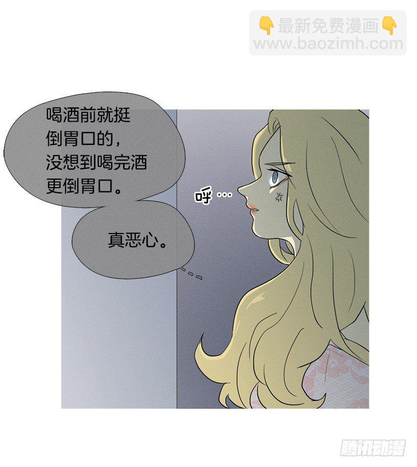 《看见你的钱》讨厌的相亲 第27页