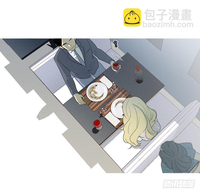 《看见你的钱》讨厌的相亲 第3页
