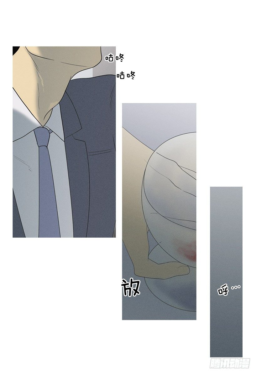 《看见你的钱》讨厌的相亲 第5页