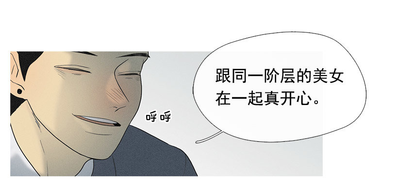 《看见你的钱》讨厌的相亲 第6页