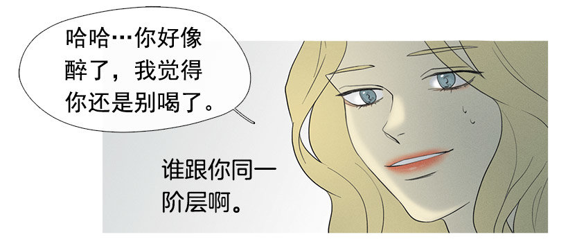 《看见你的钱》讨厌的相亲 第7页