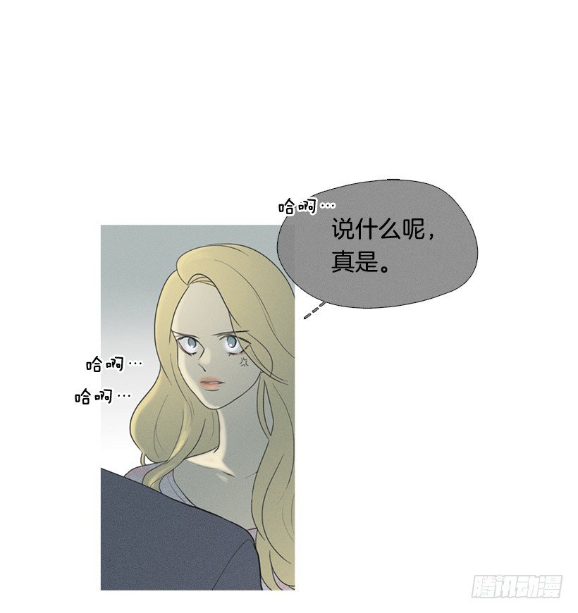《看见你的钱》讨厌的相亲 第9页