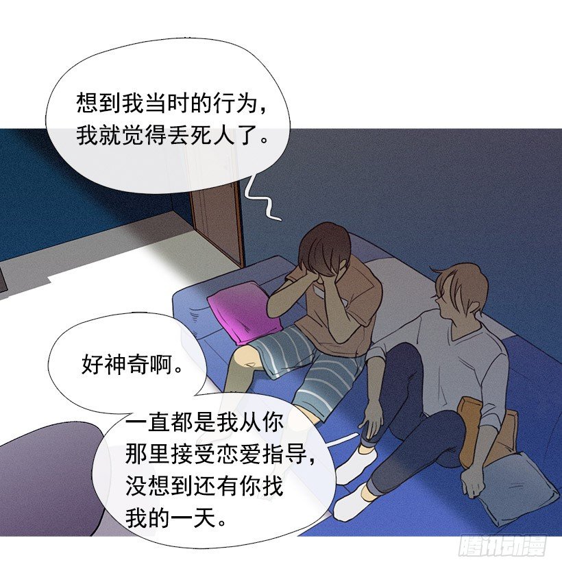 《看见你的钱》朋友的指点 第11页