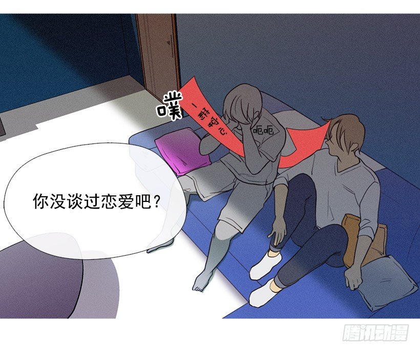 《看见你的钱》朋友的指点 第12页