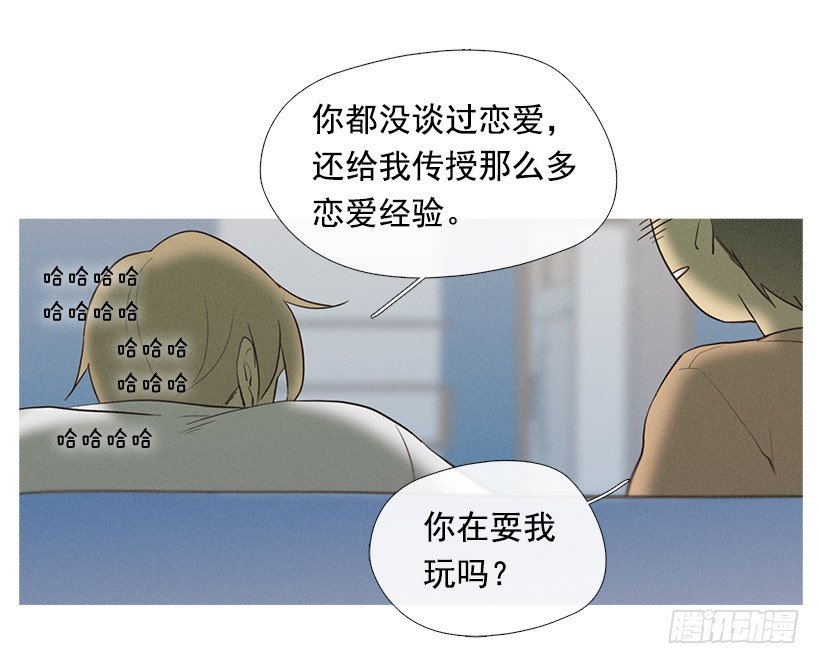 《看见你的钱》朋友的指点 第14页