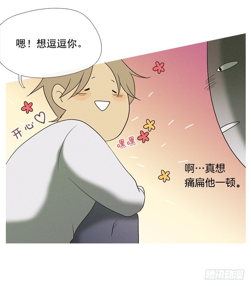 《看见你的钱》朋友的指点 第15页