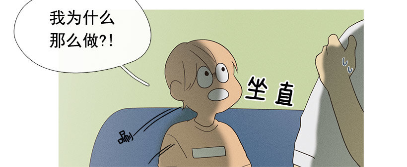 《看见你的钱》朋友的指点 第23页