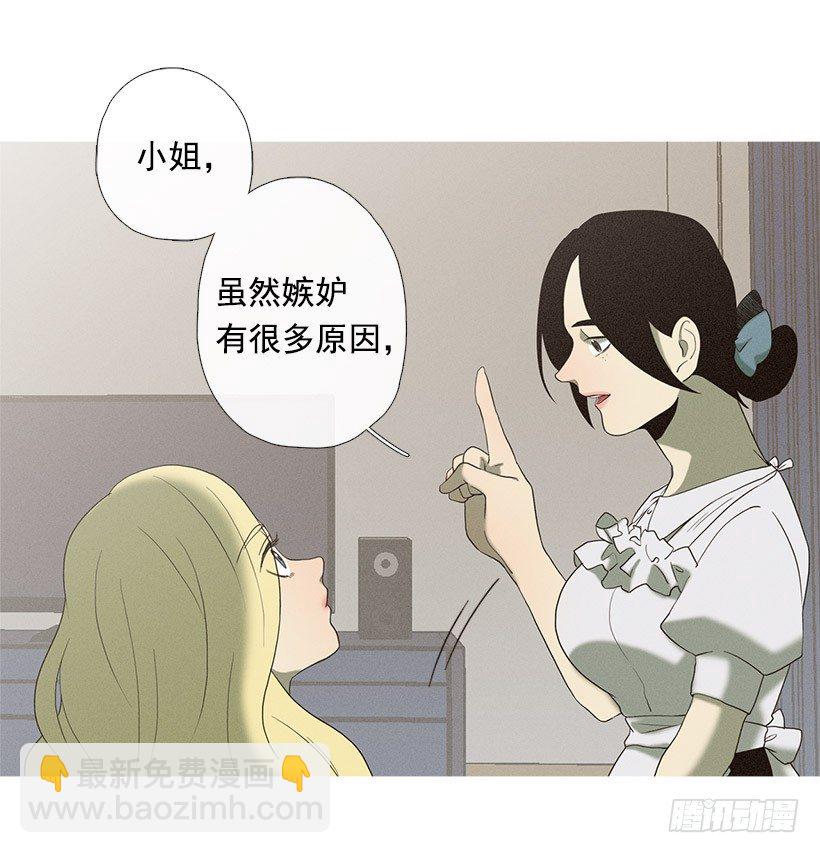 《看见你的钱》朋友的指点 第31页
