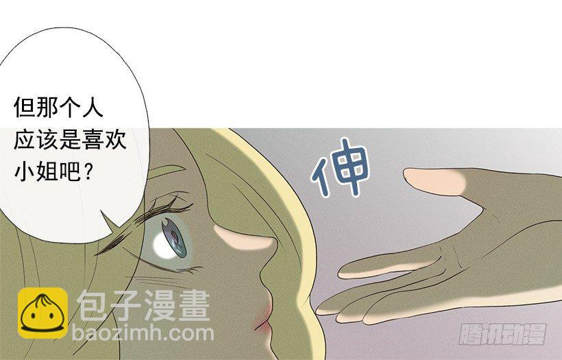 《看见你的钱》朋友的指点 第32页