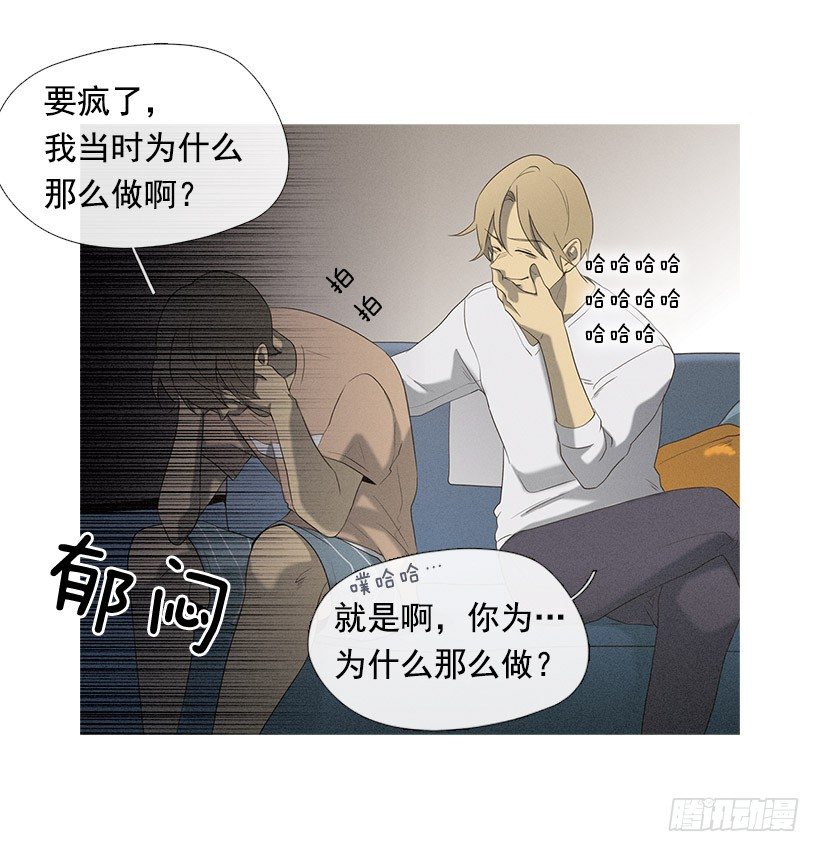 《看见你的钱》朋友的指点 第4页