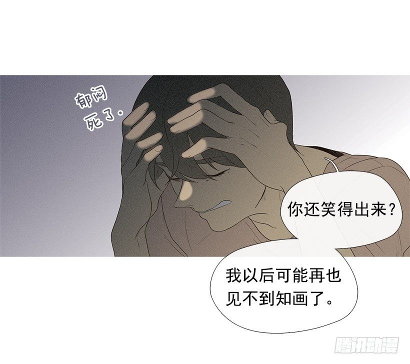 《看见你的钱》朋友的指点 第5页