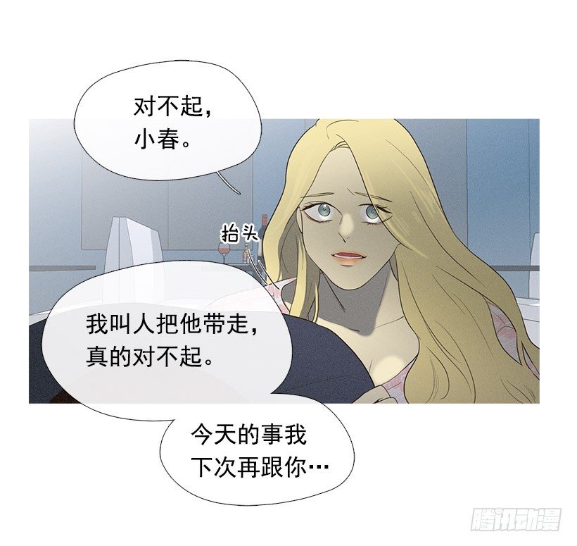 《看见你的钱》酒后乱性 第11页