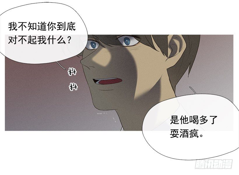 《看见你的钱》酒后乱性 第14页