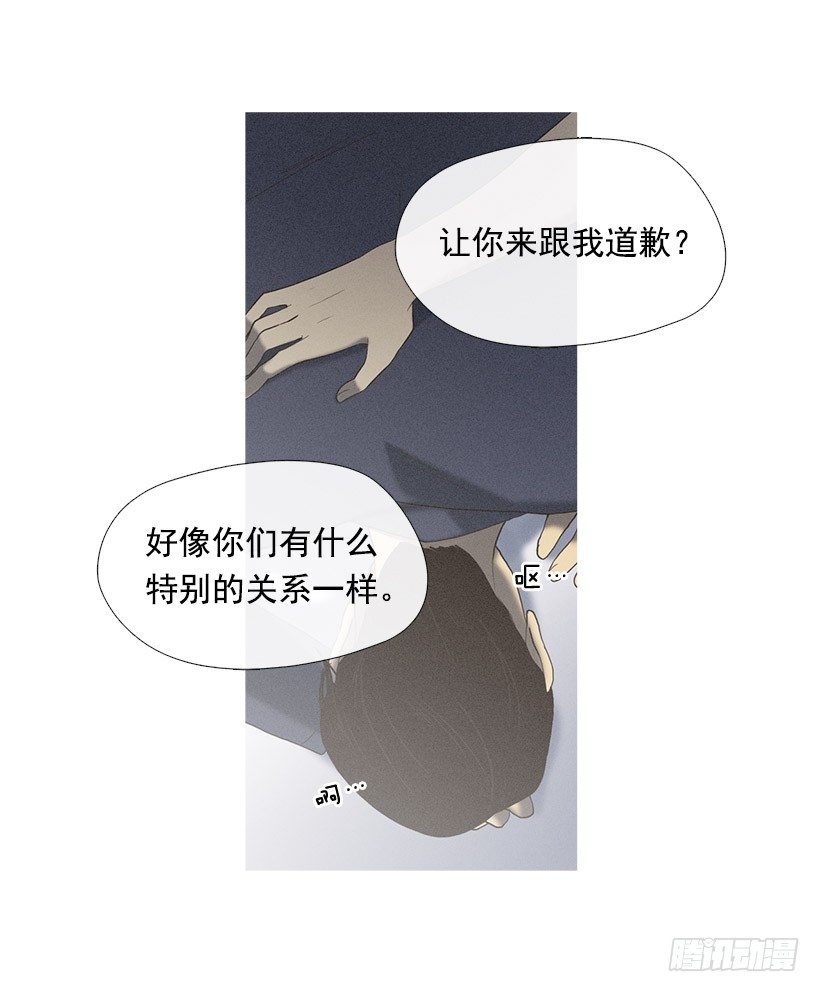 《看见你的钱》酒后乱性 第16页