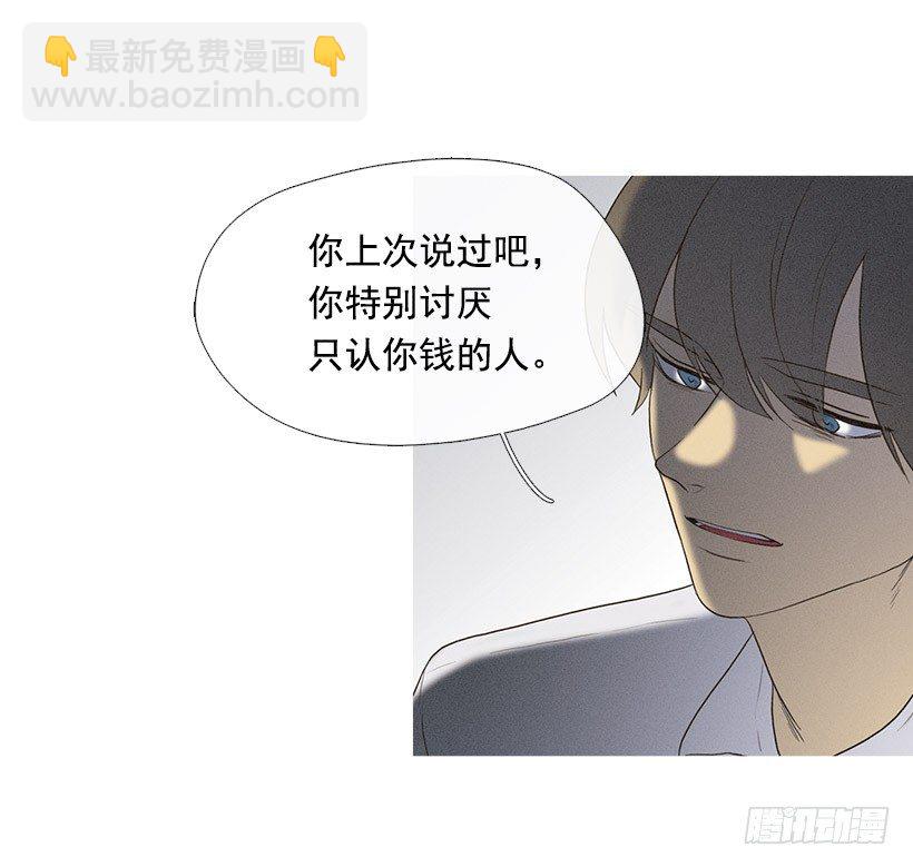 《看见你的钱》酒后乱性 第20页