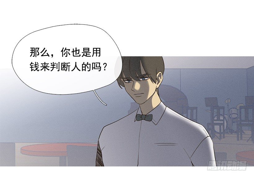 《看见你的钱》酒后乱性 第21页
