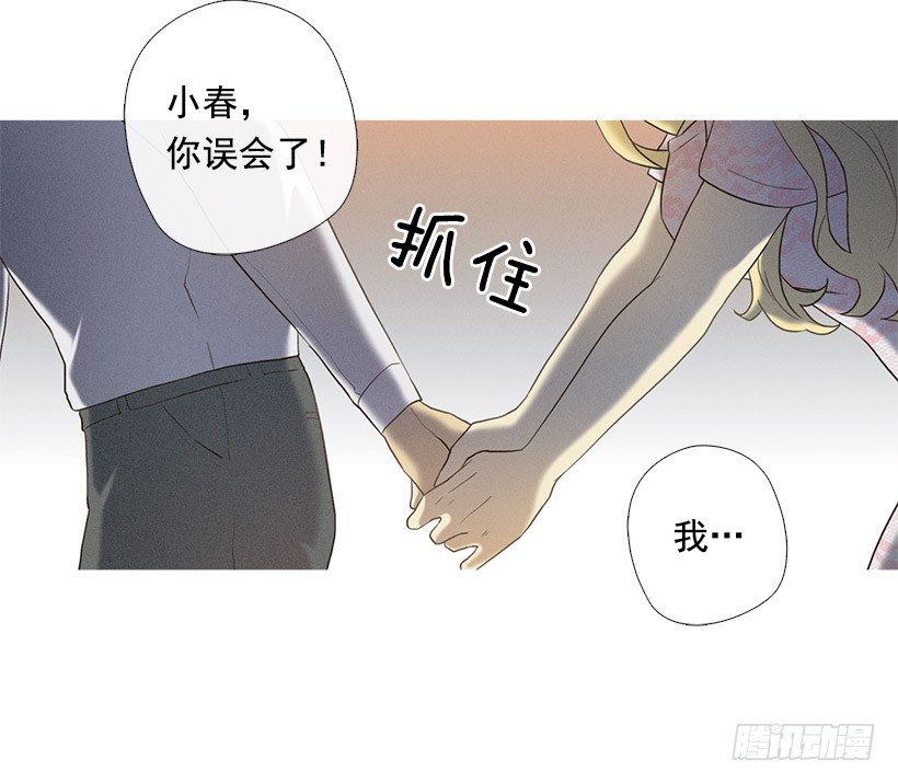 《看见你的钱》酒后乱性 第27页