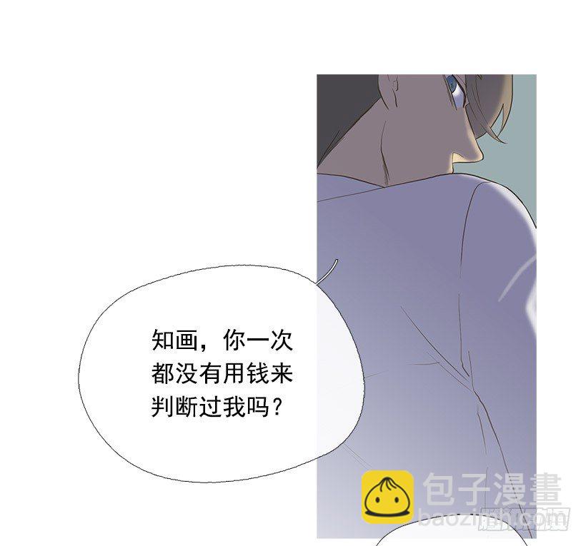 《看见你的钱》酒后乱性 第29页