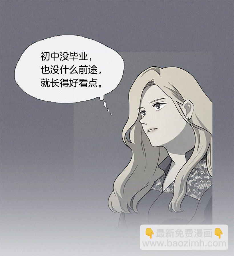 《看见你的钱》酒后乱性 第33页