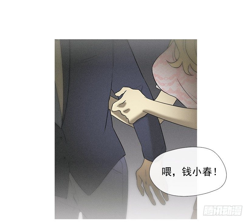 《看见你的钱》酒后乱性 第3页