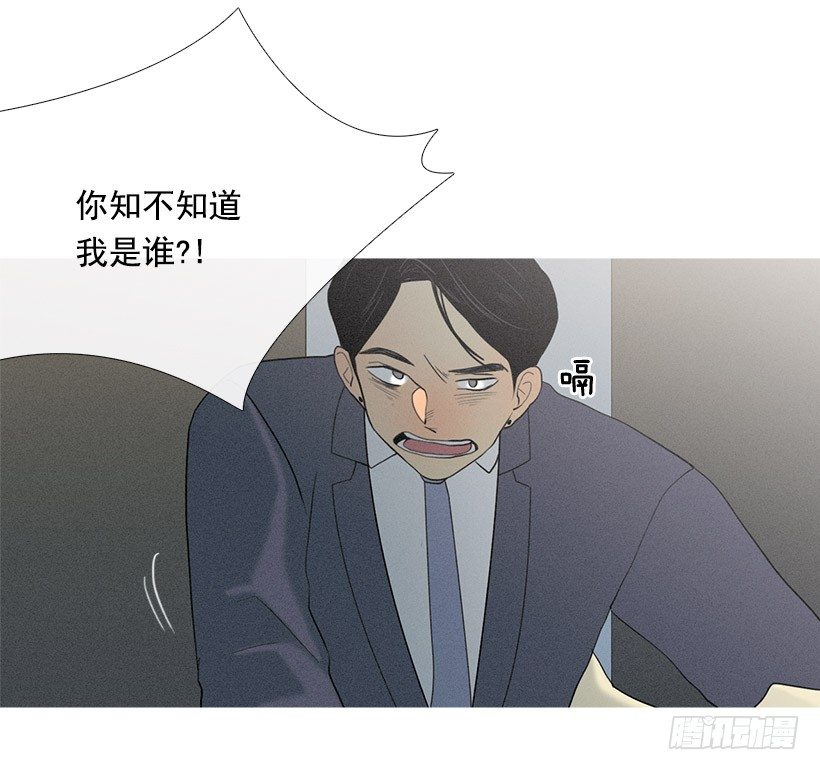 《看见你的钱》酒后乱性 第4页