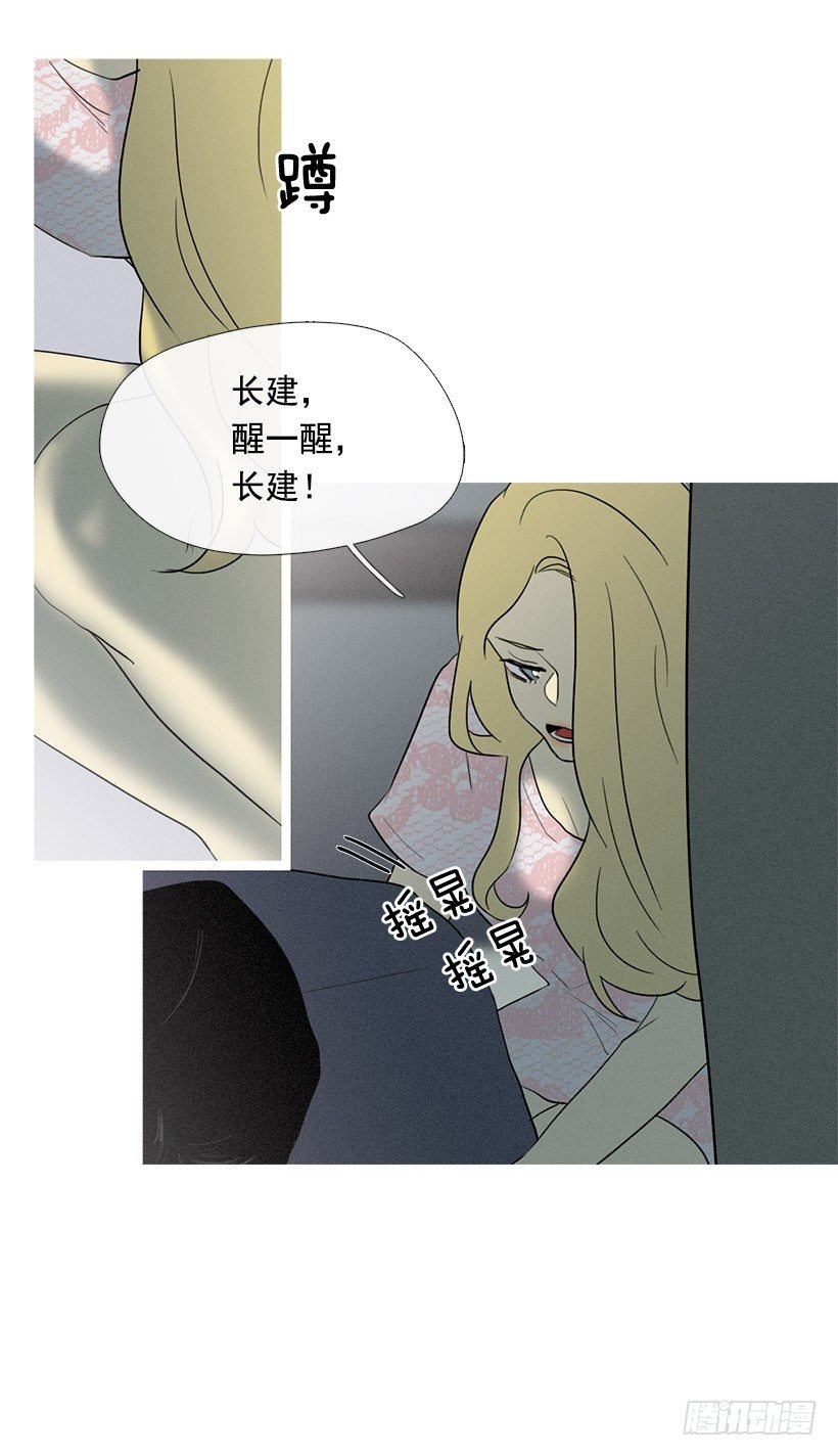 《看见你的钱》酒后乱性 第9页