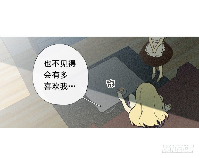 《看见你的钱》爱情降临 第11页