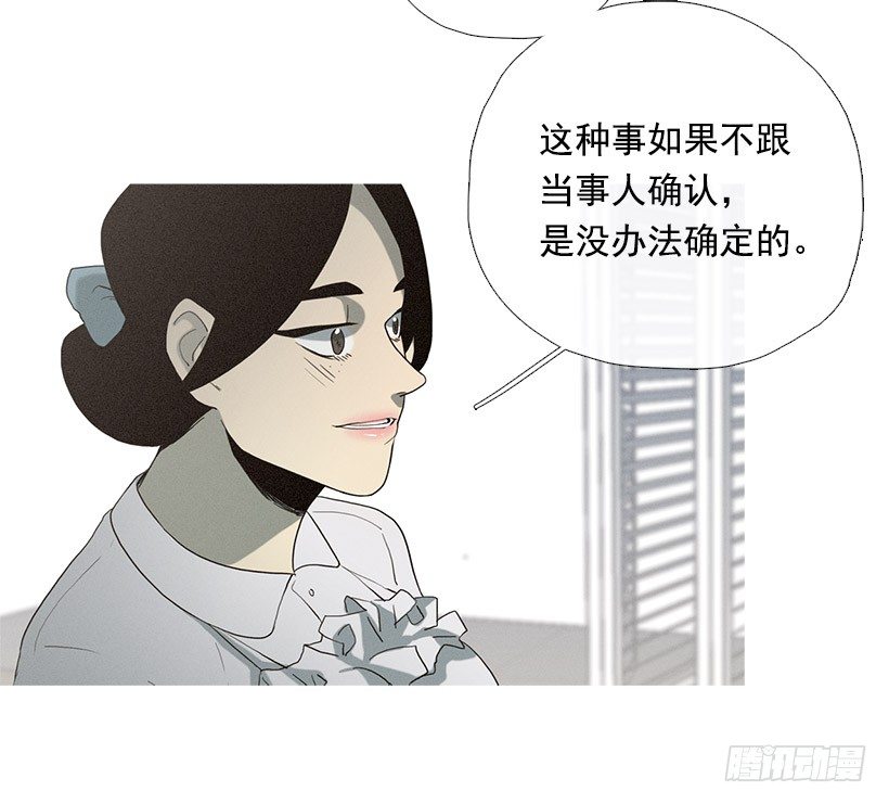 《看见你的钱》爱情降临 第13页