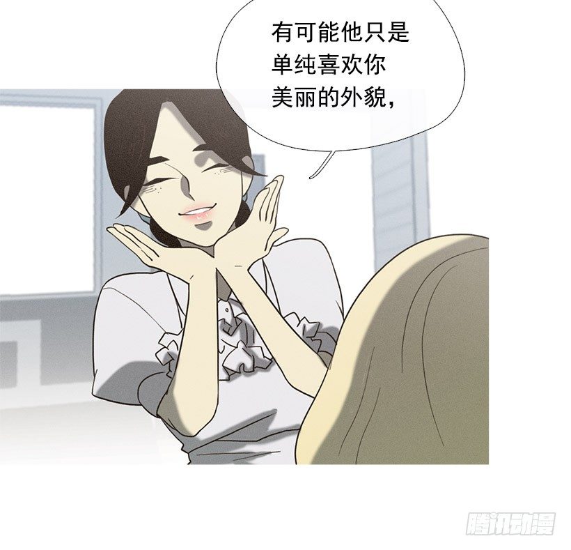 《看见你的钱》爱情降临 第15页