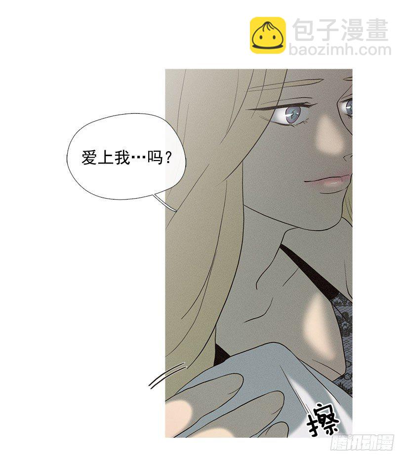 《看见你的钱》爱情降临 第21页