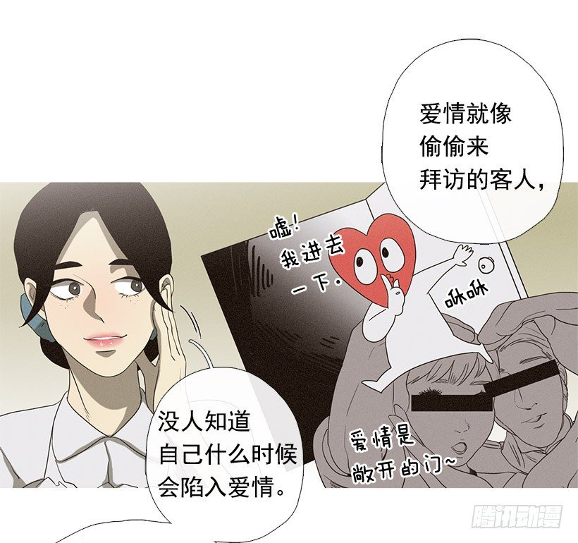 《看见你的钱》爱情降临 第22页