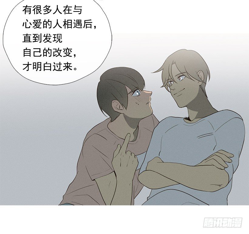 《看见你的钱》爱情降临 第23页