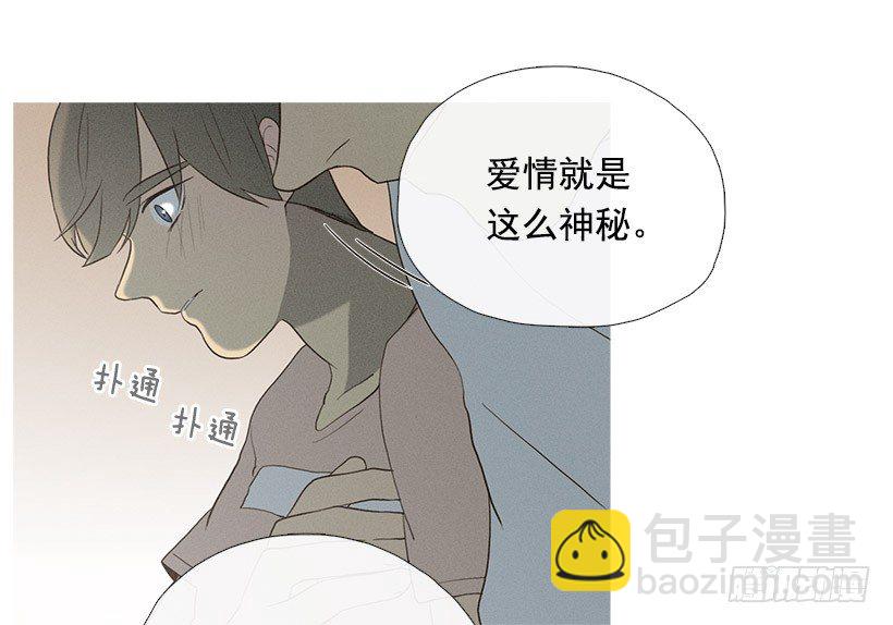 《看见你的钱》爱情降临 第24页