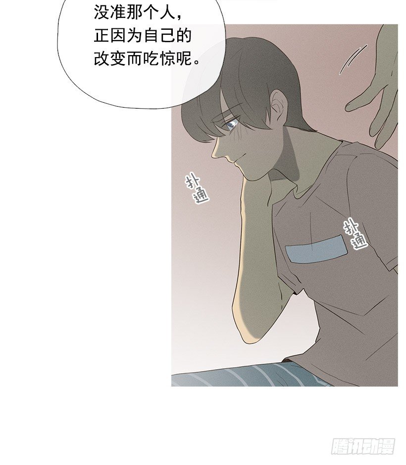 《看见你的钱》爱情降临 第25页
