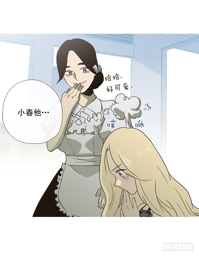《看见你的钱》爱情降临 第3页