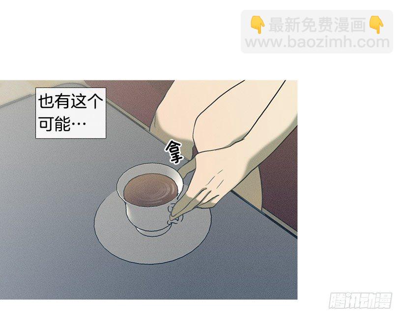《看见你的钱》爱情降临 第5页