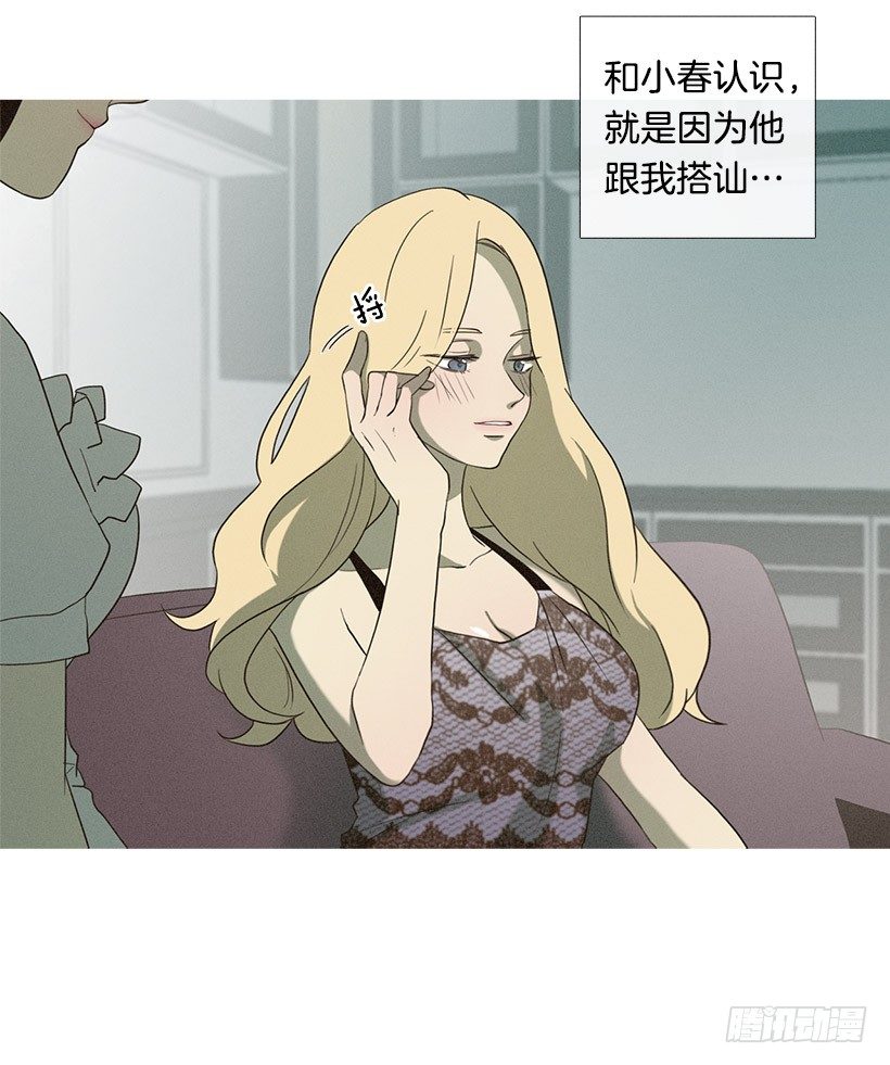 《看见你的钱》爱情降临 第6页