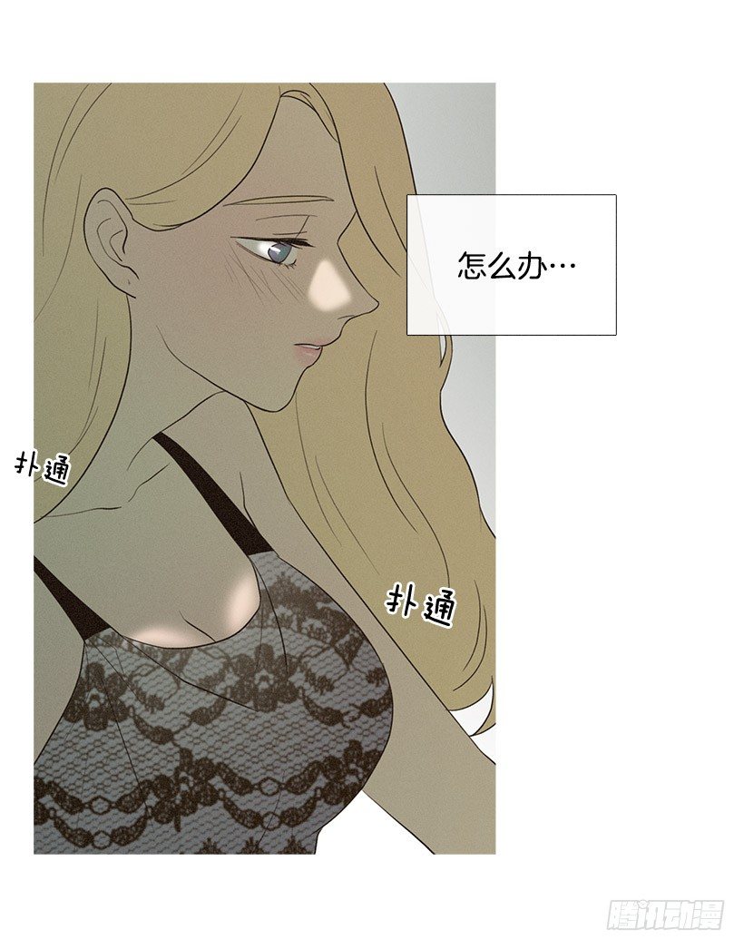 《看见你的钱》爱情降临 第7页