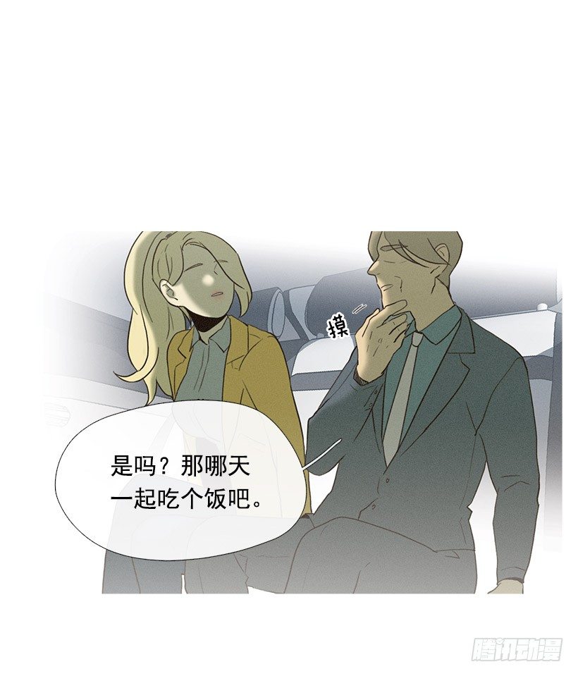 《看见你的钱》爱之家的义工 第10页