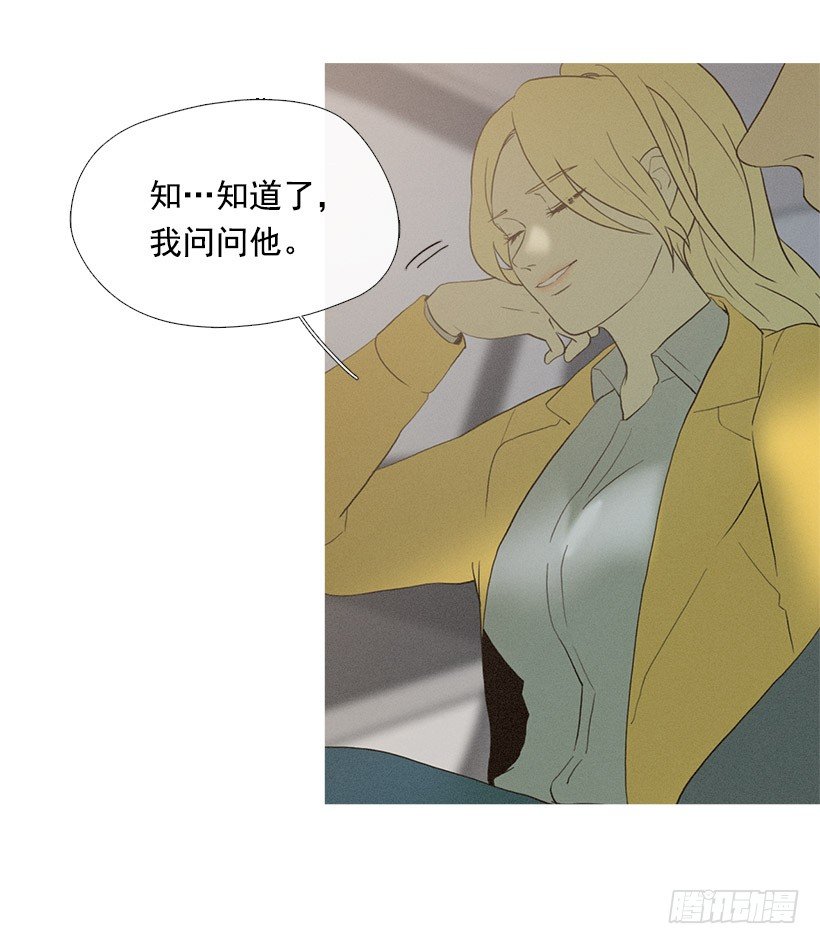 《看见你的钱》爱之家的义工 第12页