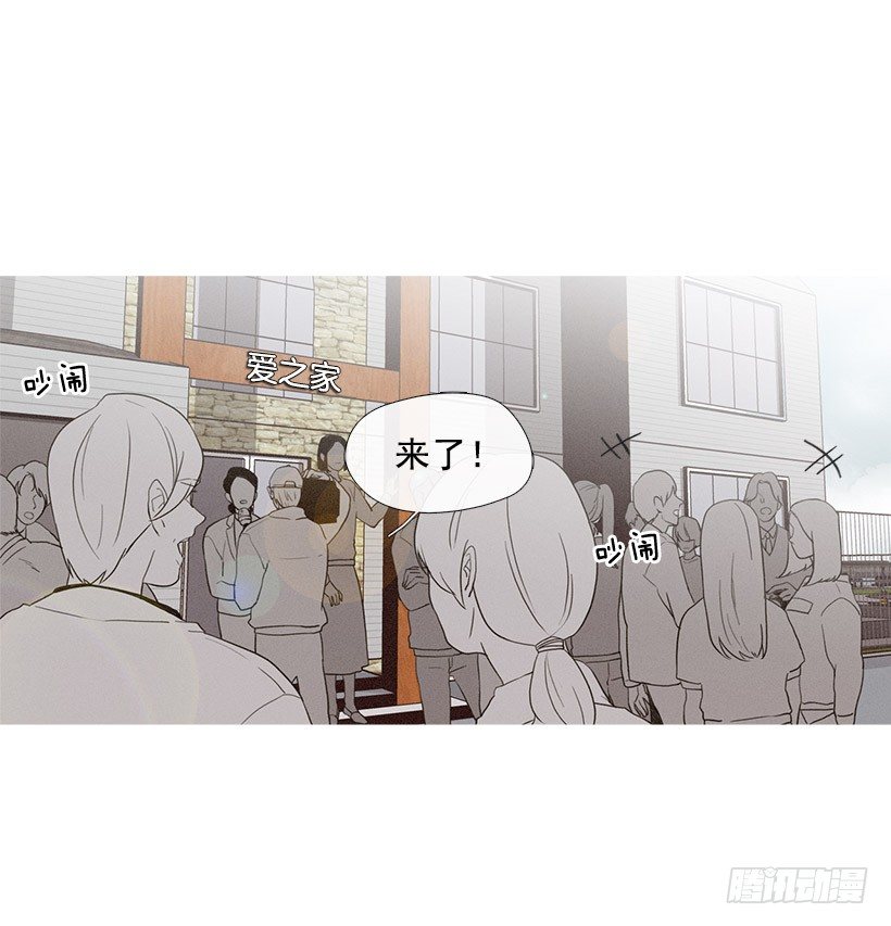《看见你的钱》爱之家的义工 第14页