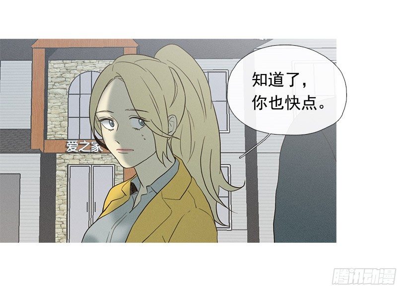 《看见你的钱》爱之家的义工 第22页
