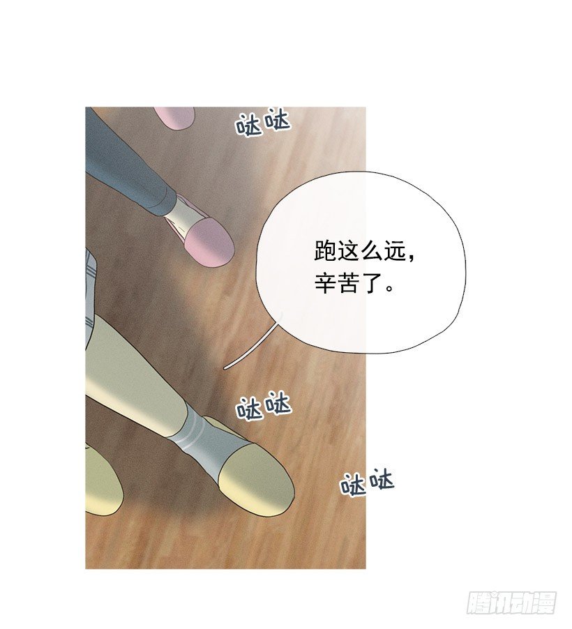《看见你的钱》爱之家的义工 第24页