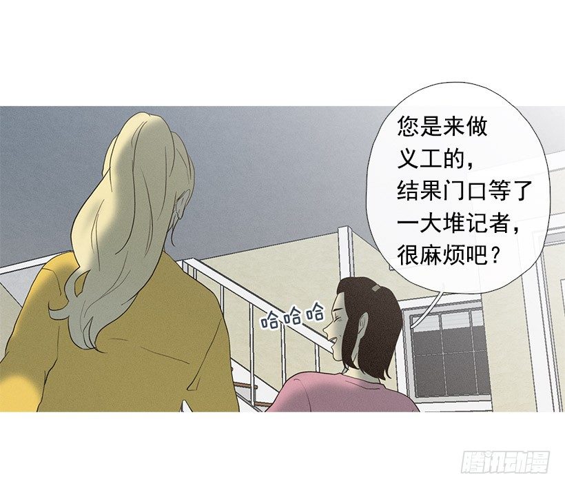 《看见你的钱》爱之家的义工 第25页