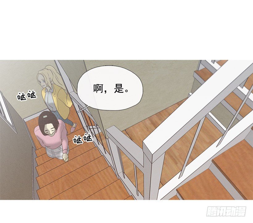 《看见你的钱》爱之家的义工 第26页