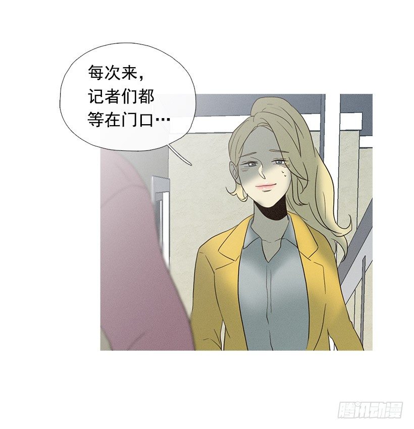 《看见你的钱》爱之家的义工 第27页