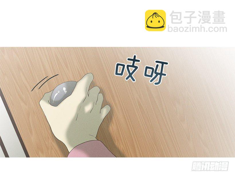 《看见你的钱》爱之家的义工 第29页