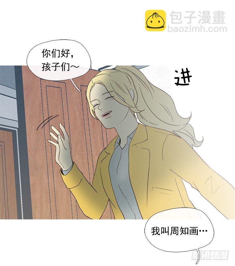 《看见你的钱》爱之家的义工 第30页