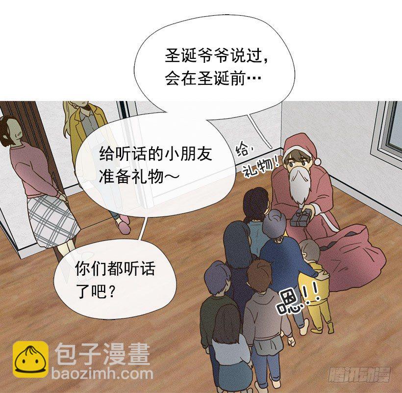 《看见你的钱》爱之家的义工 第33页